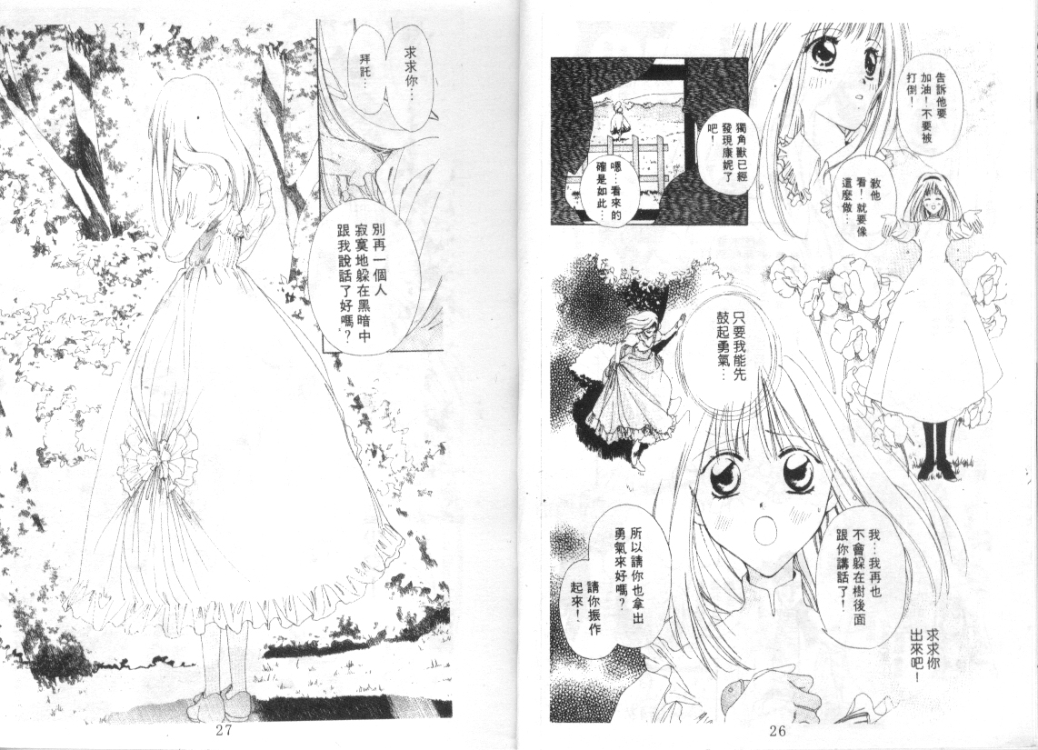 幻兽奇缘韩漫全集-VOL10无删减无遮挡章节图片 