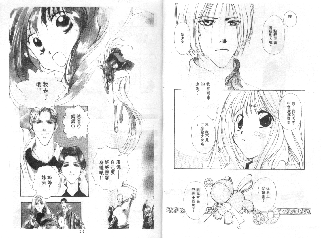 幻兽奇缘韩漫全集-VOL10无删减无遮挡章节图片 