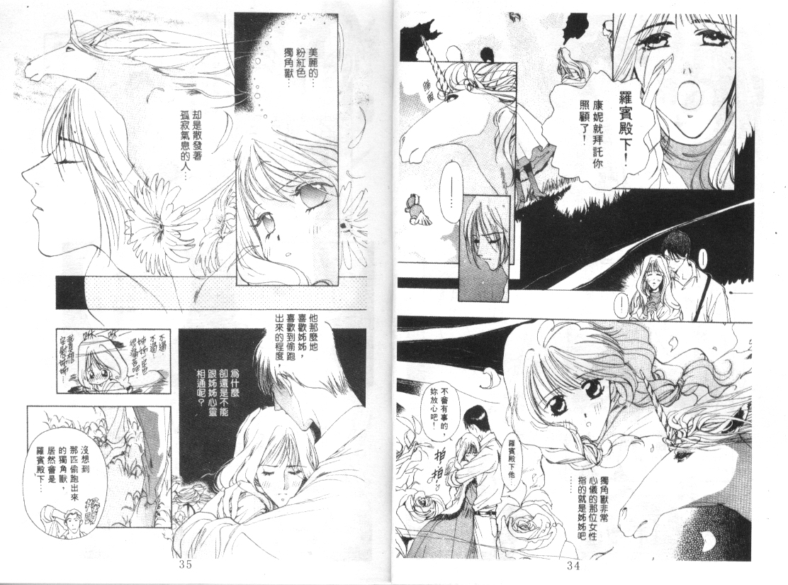 幻兽奇缘韩漫全集-VOL10无删减无遮挡章节图片 