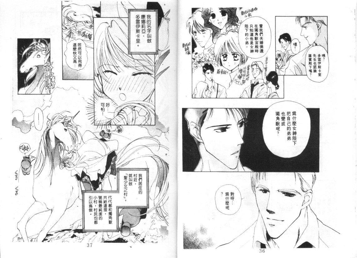幻兽奇缘韩漫全集-VOL10无删减无遮挡章节图片 
