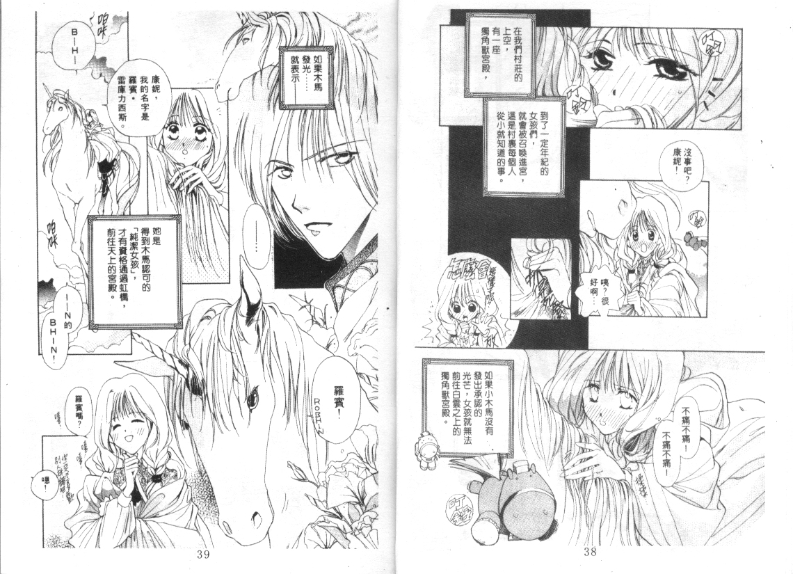 幻兽奇缘韩漫全集-VOL10无删减无遮挡章节图片 
