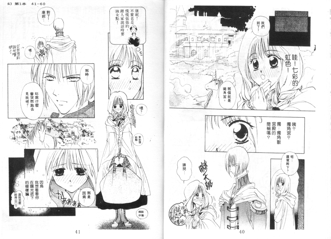 幻兽奇缘韩漫全集-VOL10无删减无遮挡章节图片 