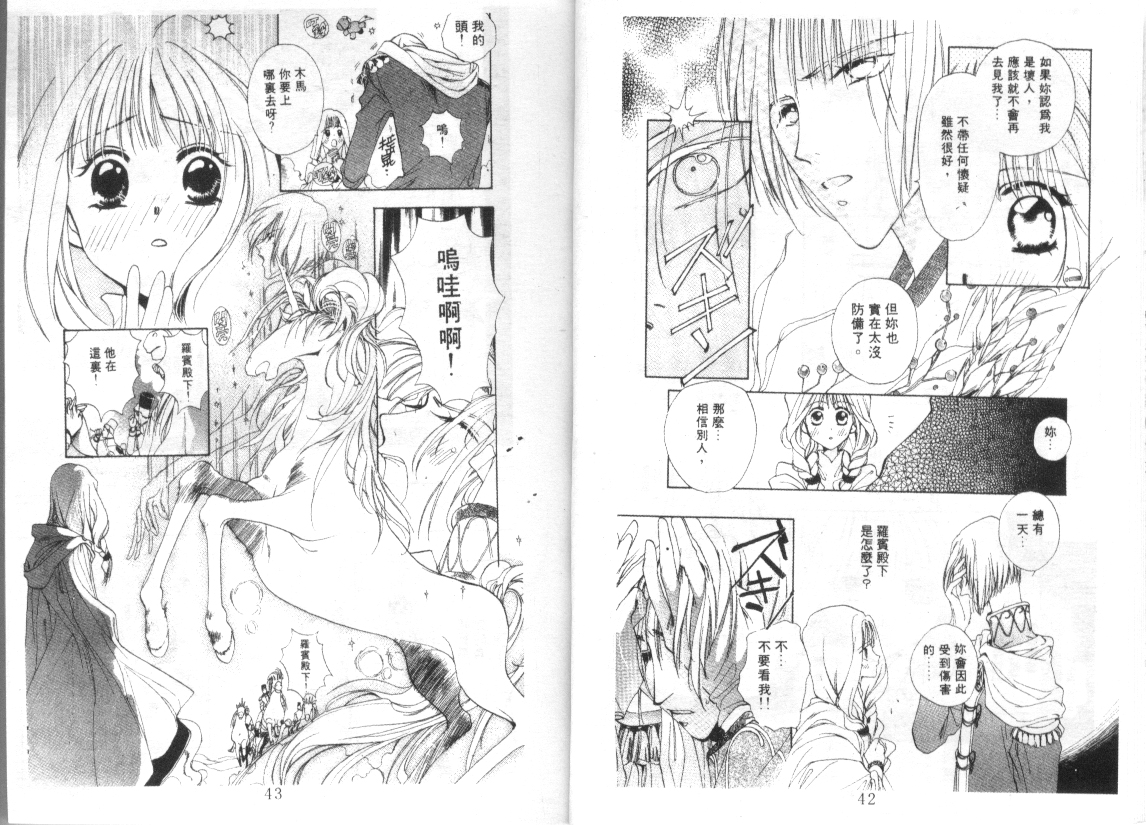 幻兽奇缘韩漫全集-VOL10无删减无遮挡章节图片 
