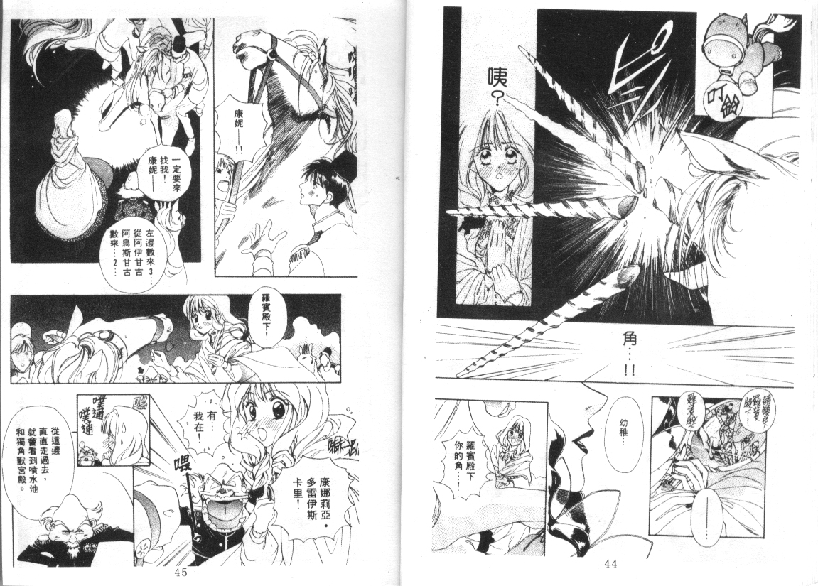幻兽奇缘韩漫全集-VOL10无删减无遮挡章节图片 