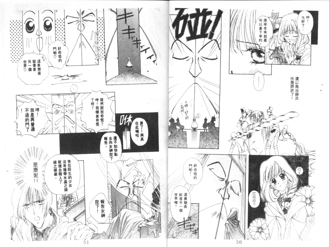 幻兽奇缘韩漫全集-VOL10无删减无遮挡章节图片 