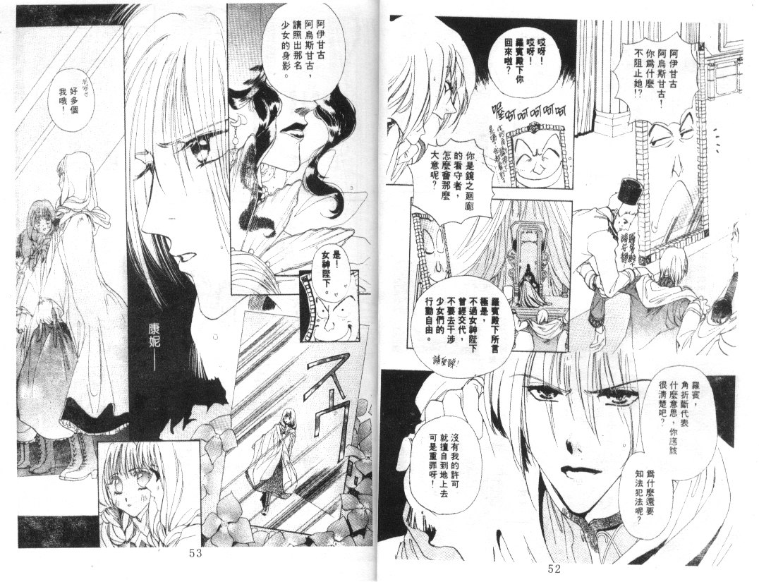 幻兽奇缘韩漫全集-VOL10无删减无遮挡章节图片 