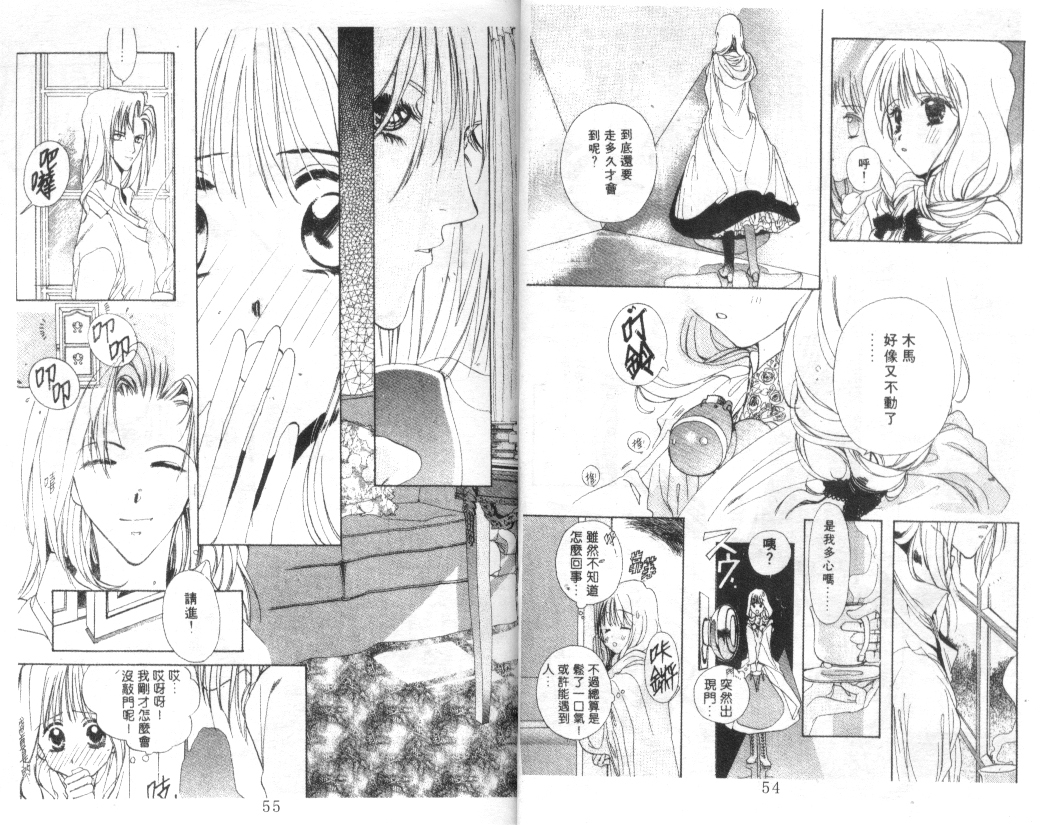 幻兽奇缘韩漫全集-VOL10无删减无遮挡章节图片 