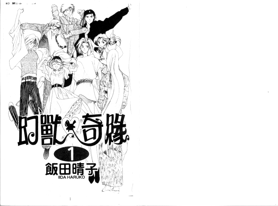 幻兽奇缘韩漫全集-VOL10无删减无遮挡章节图片 
