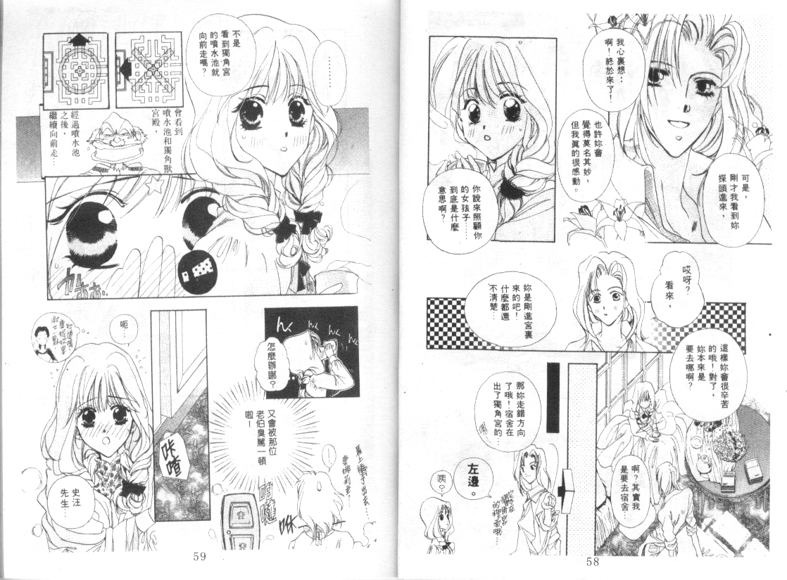幻兽奇缘韩漫全集-VOL10无删减无遮挡章节图片 