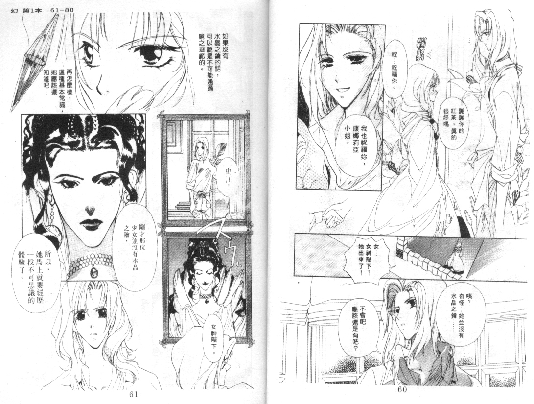 幻兽奇缘韩漫全集-VOL10无删减无遮挡章节图片 