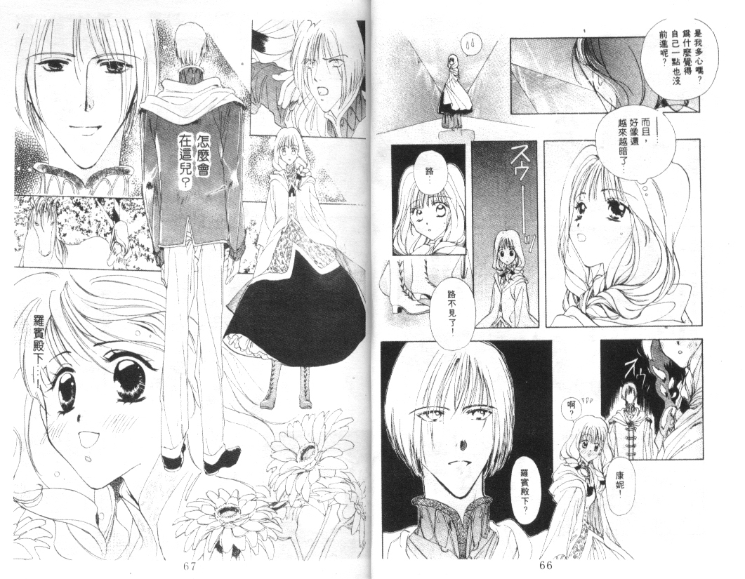 幻兽奇缘韩漫全集-VOL10无删减无遮挡章节图片 