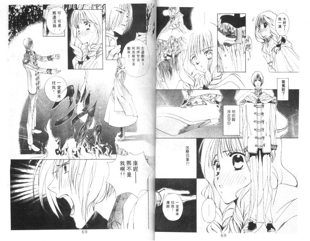幻兽奇缘韩漫全集-VOL10无删减无遮挡章节图片 