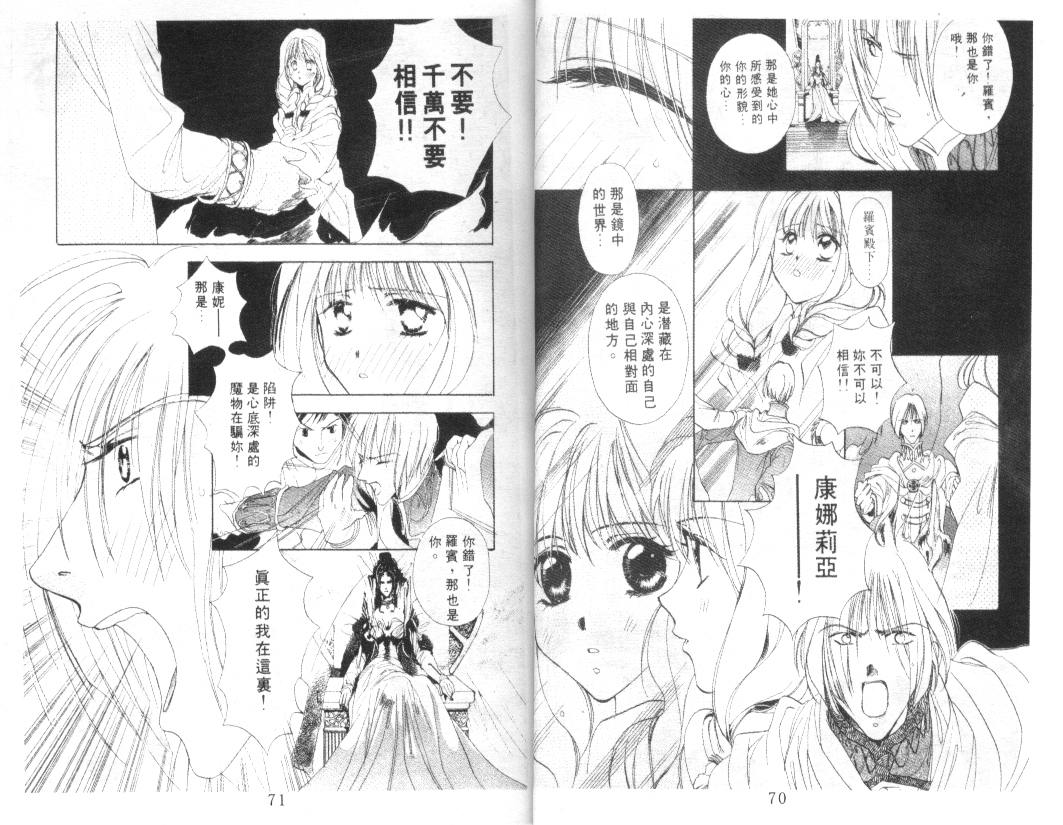 幻兽奇缘韩漫全集-VOL10无删减无遮挡章节图片 