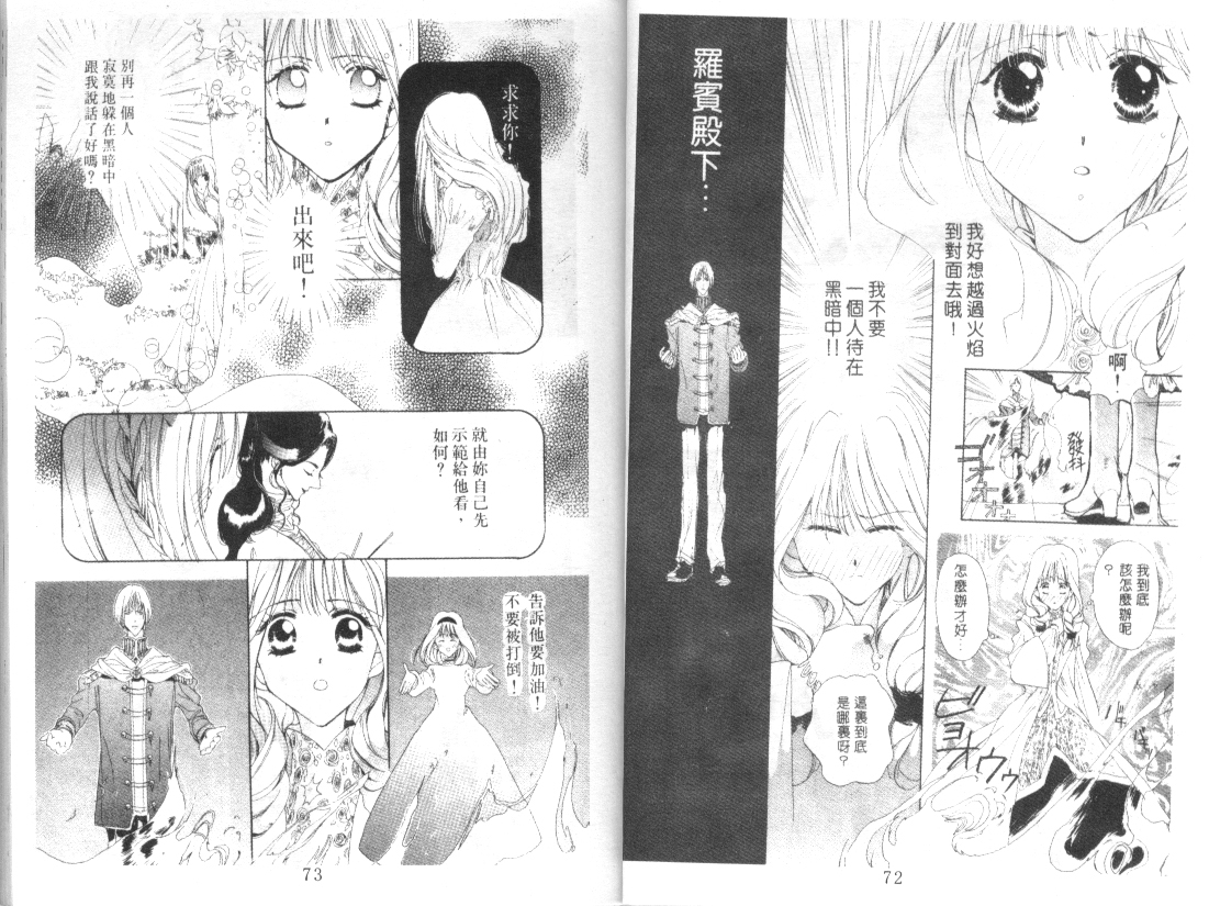 幻兽奇缘韩漫全集-VOL10无删减无遮挡章节图片 