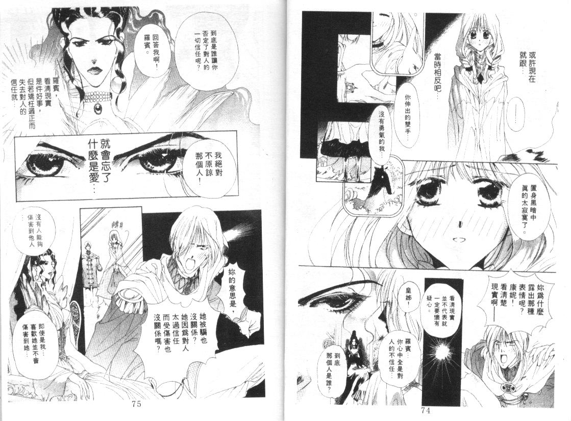 幻兽奇缘韩漫全集-VOL10无删减无遮挡章节图片 