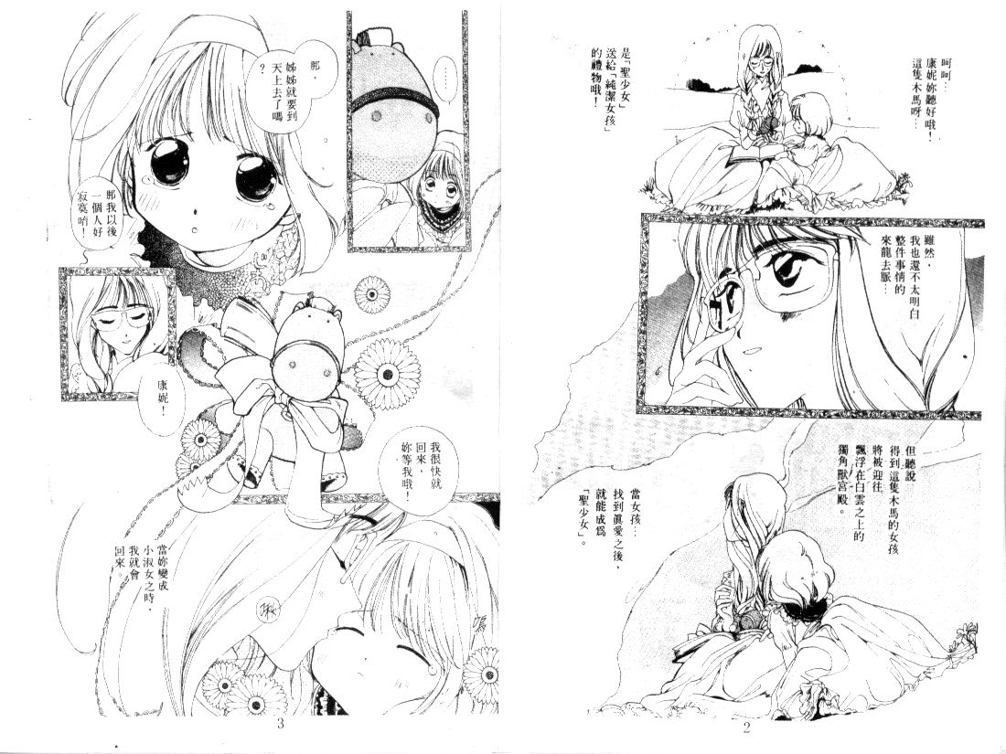 幻兽奇缘韩漫全集-VOL10无删减无遮挡章节图片 