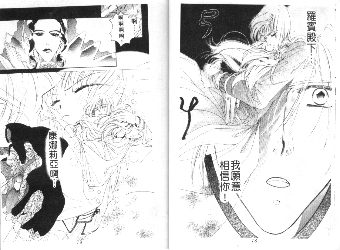 幻兽奇缘韩漫全集-VOL10无删减无遮挡章节图片 