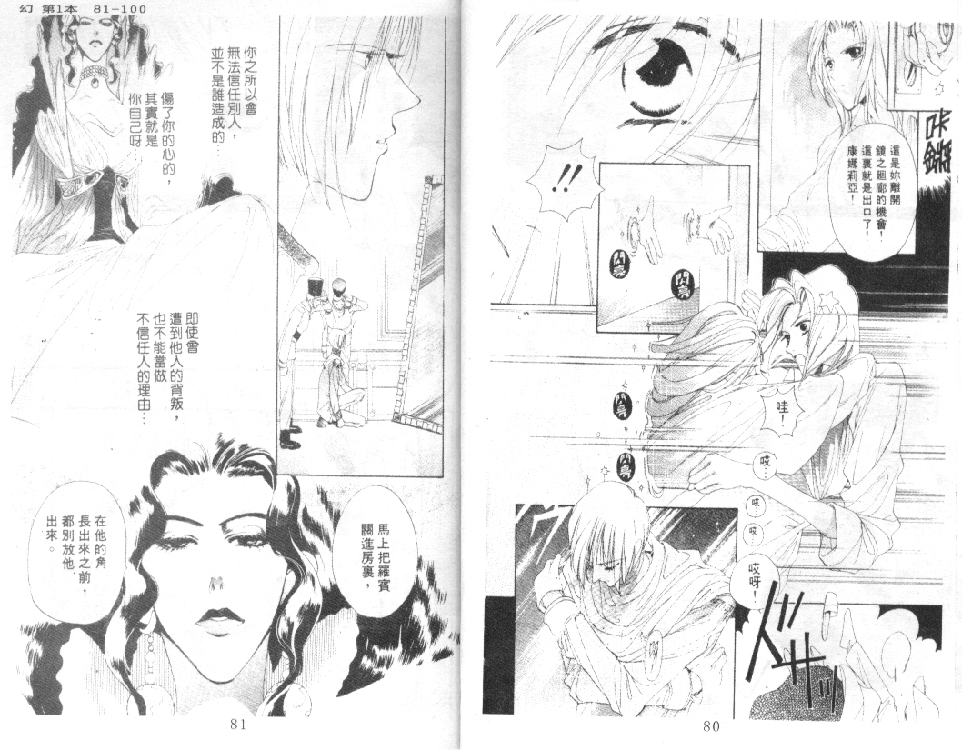 幻兽奇缘韩漫全集-VOL10无删减无遮挡章节图片 