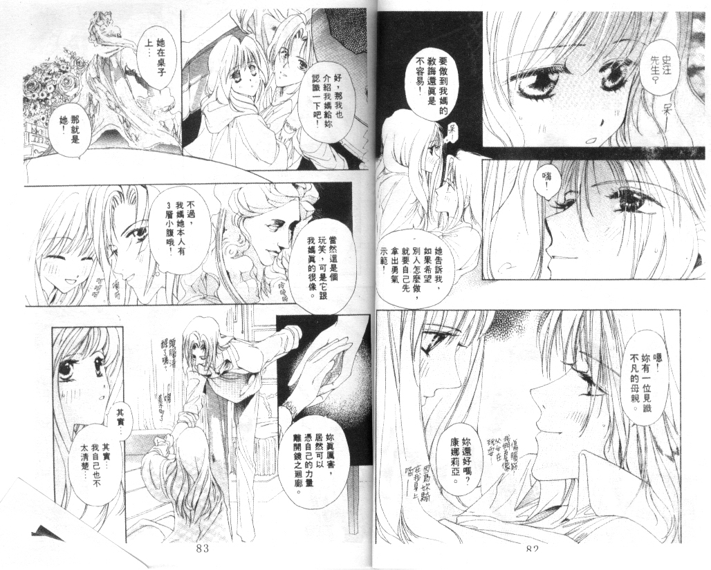 幻兽奇缘韩漫全集-VOL10无删减无遮挡章节图片 