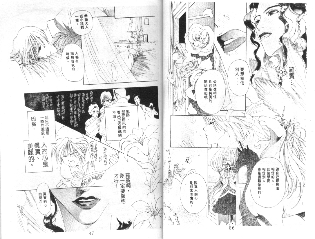 幻兽奇缘韩漫全集-VOL10无删减无遮挡章节图片 