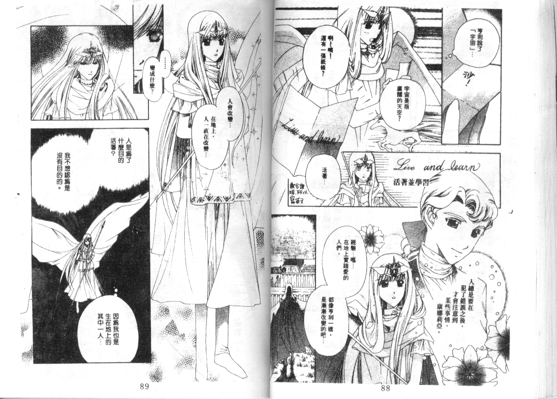 幻兽奇缘韩漫全集-VOL10无删减无遮挡章节图片 
