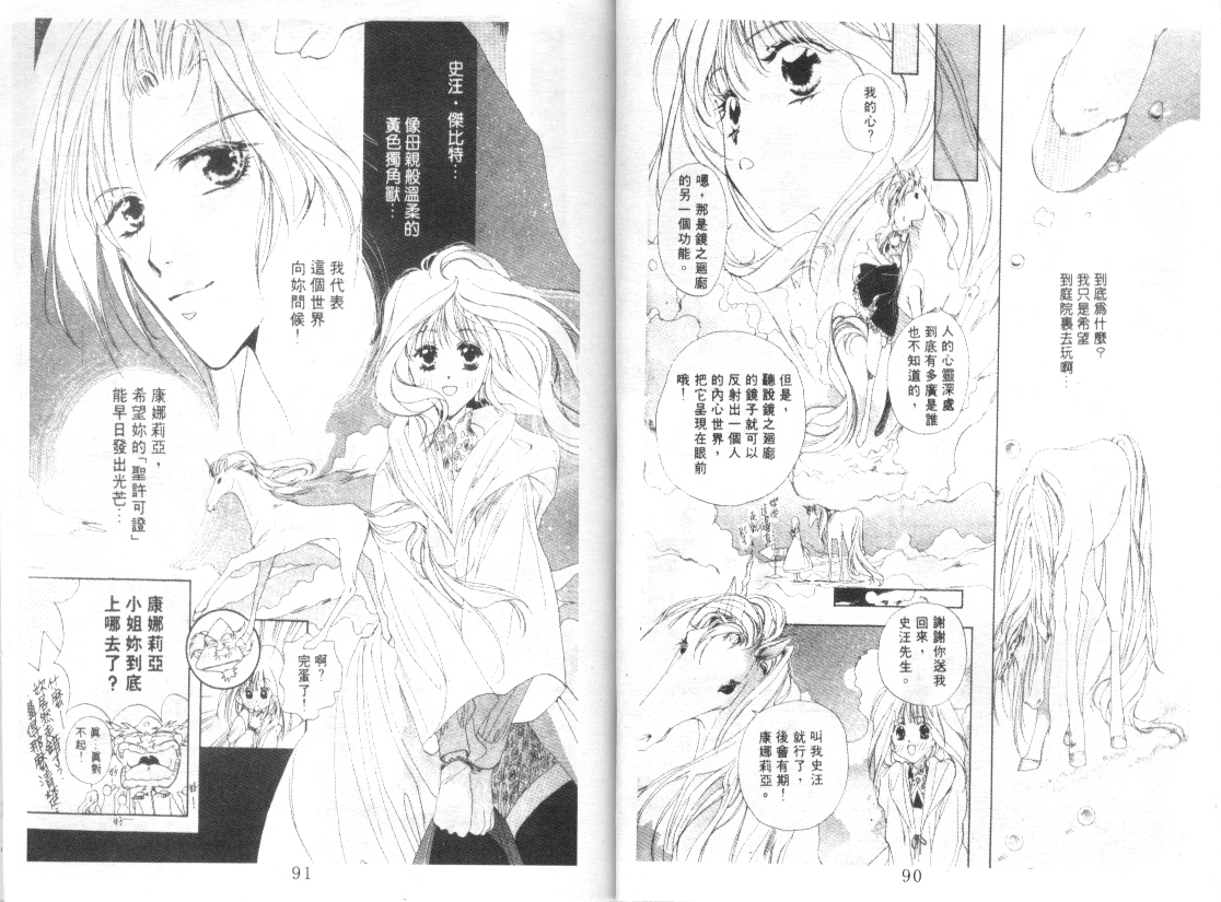 幻兽奇缘韩漫全集-VOL10无删减无遮挡章节图片 