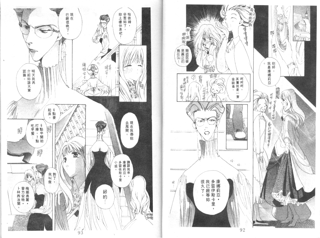 幻兽奇缘韩漫全集-VOL10无删减无遮挡章节图片 
