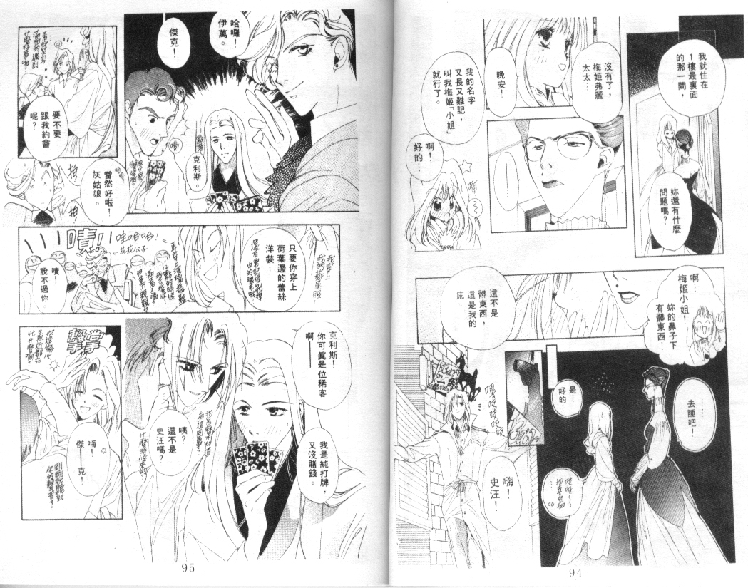 幻兽奇缘韩漫全集-VOL10无删减无遮挡章节图片 