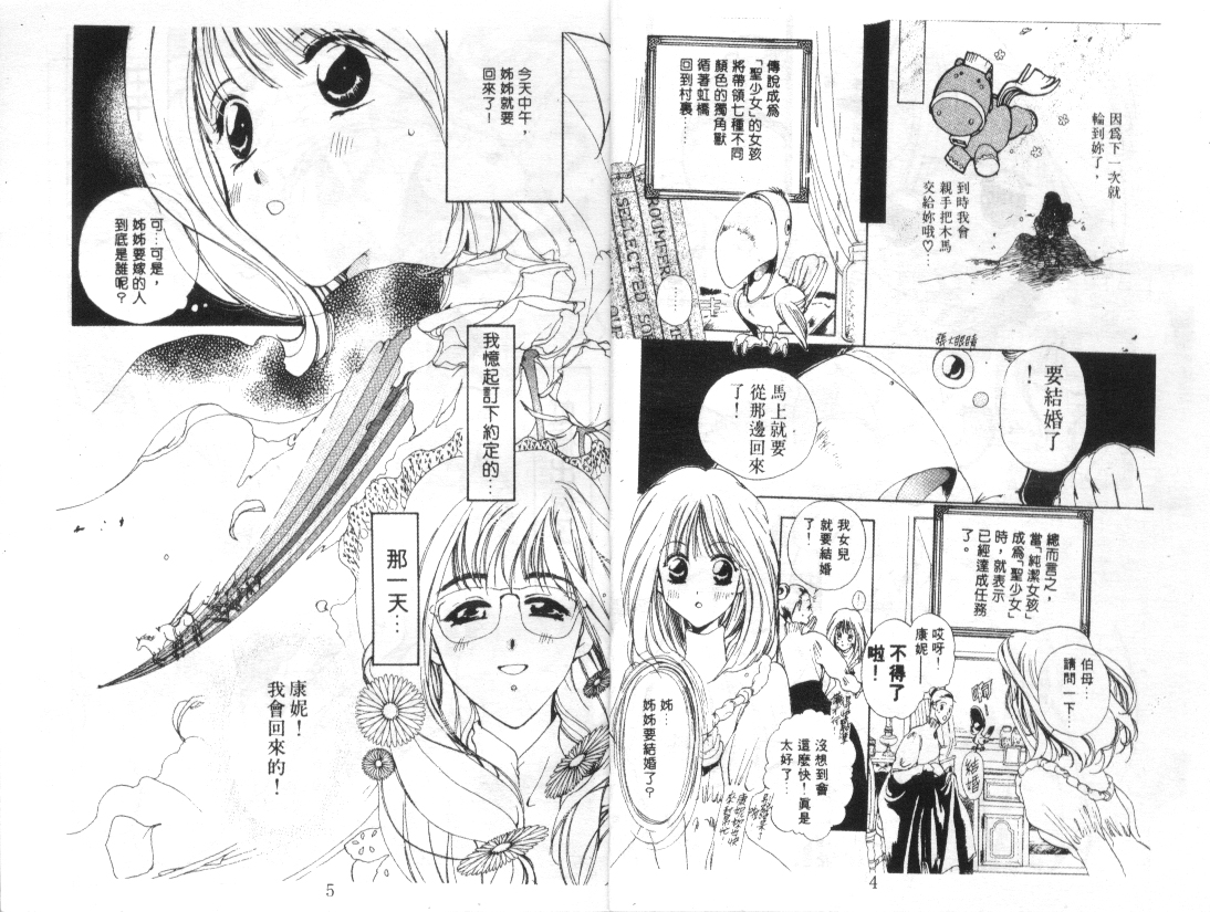 幻兽奇缘韩漫全集-VOL10无删减无遮挡章节图片 