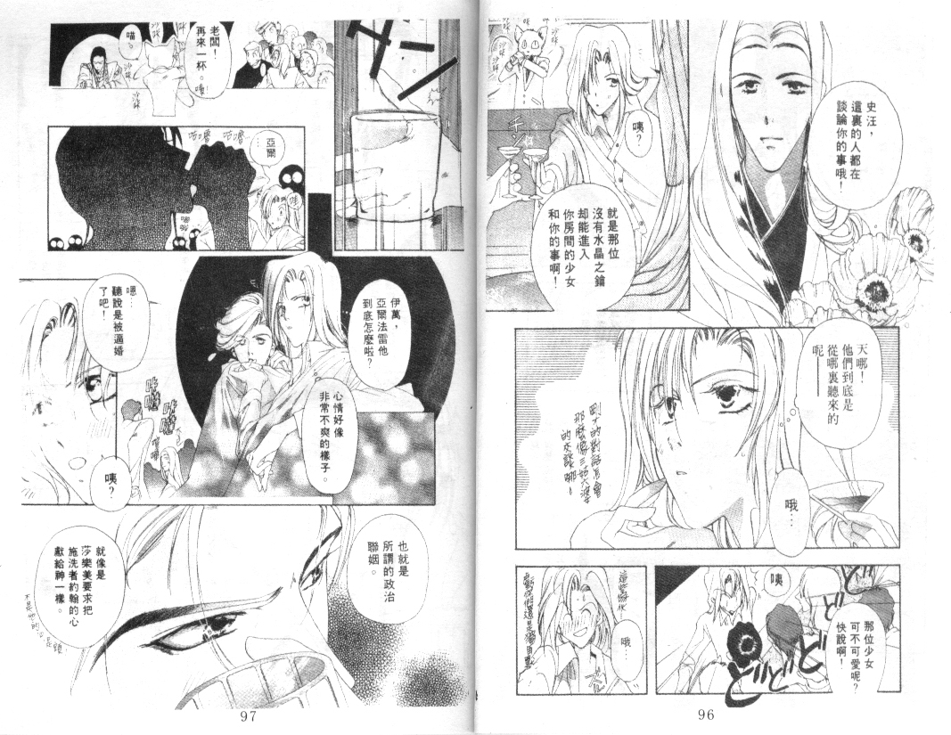 幻兽奇缘韩漫全集-VOL10无删减无遮挡章节图片 