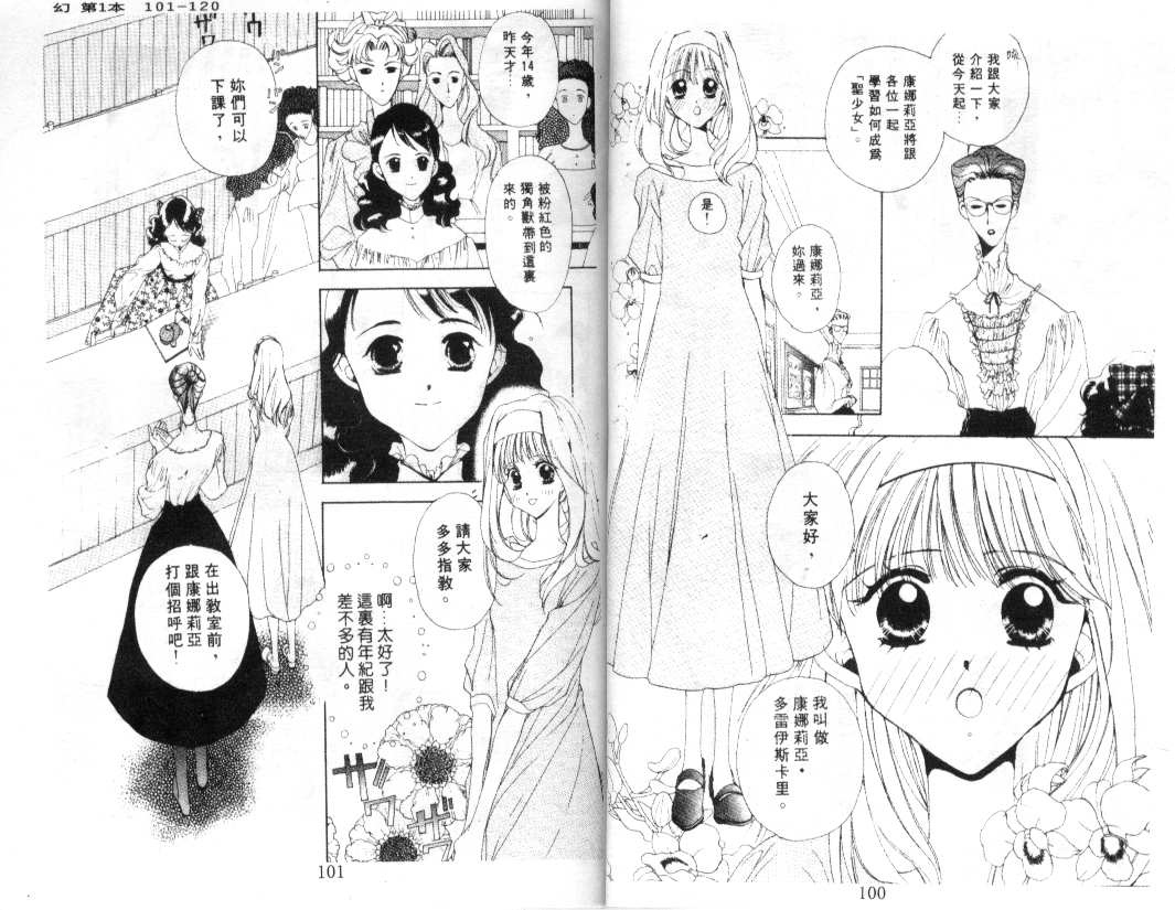 幻兽奇缘韩漫全集-VOL10无删减无遮挡章节图片 