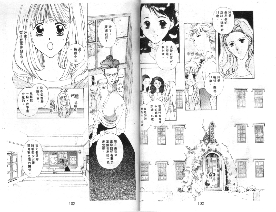 幻兽奇缘韩漫全集-VOL10无删减无遮挡章节图片 