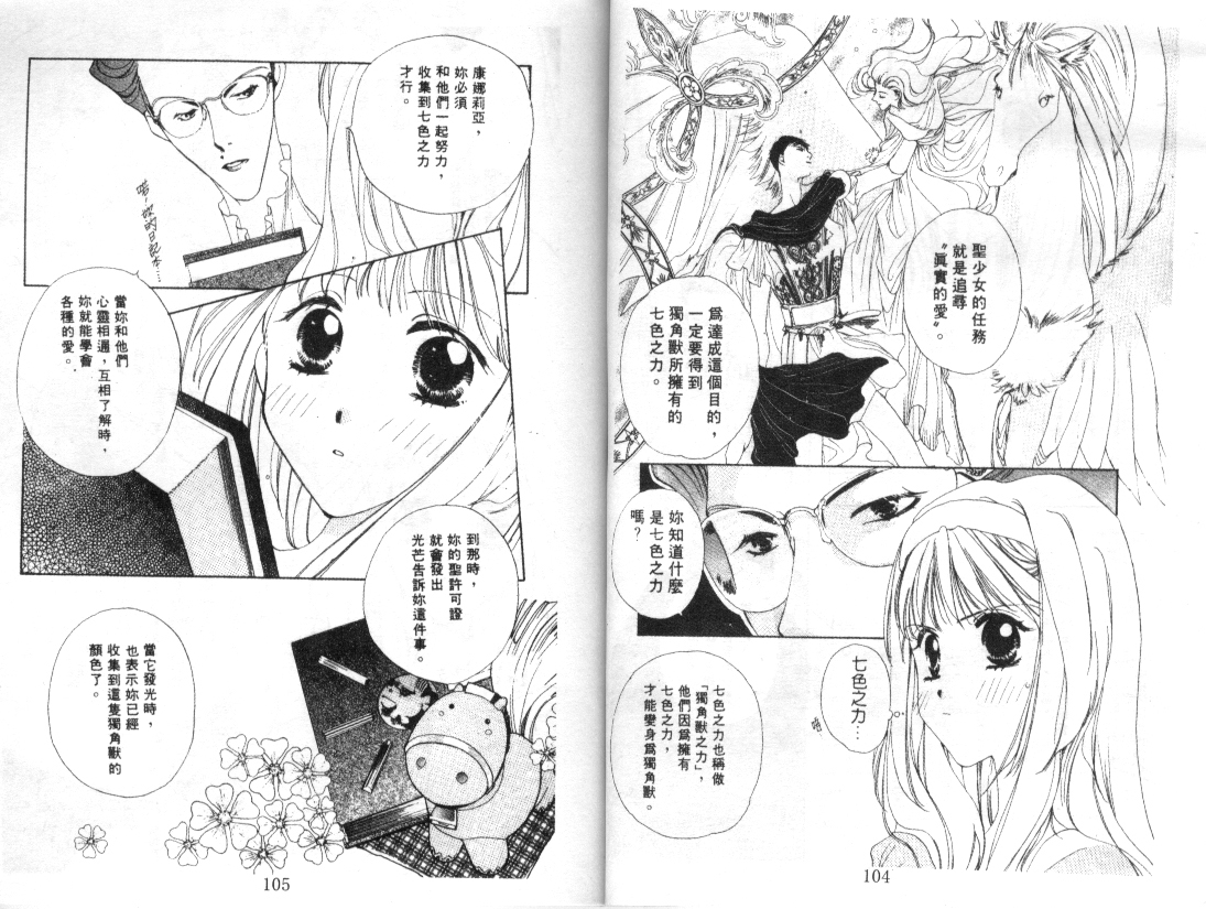 幻兽奇缘韩漫全集-VOL10无删减无遮挡章节图片 