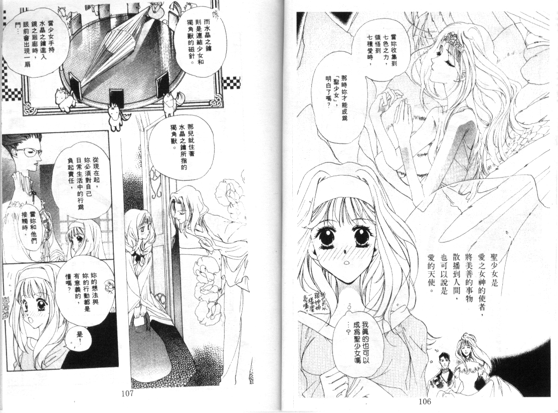 幻兽奇缘韩漫全集-VOL10无删减无遮挡章节图片 