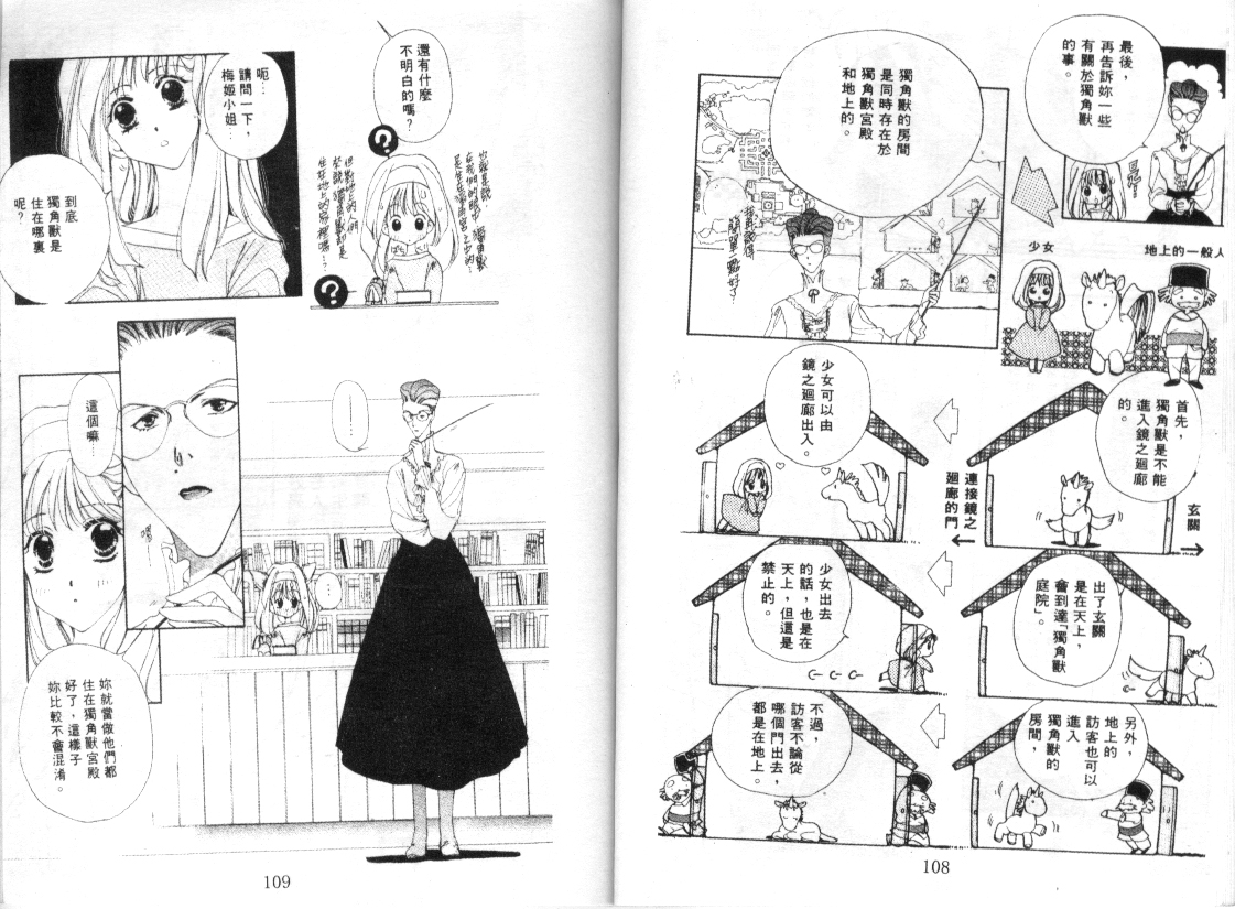 幻兽奇缘韩漫全集-VOL10无删减无遮挡章节图片 