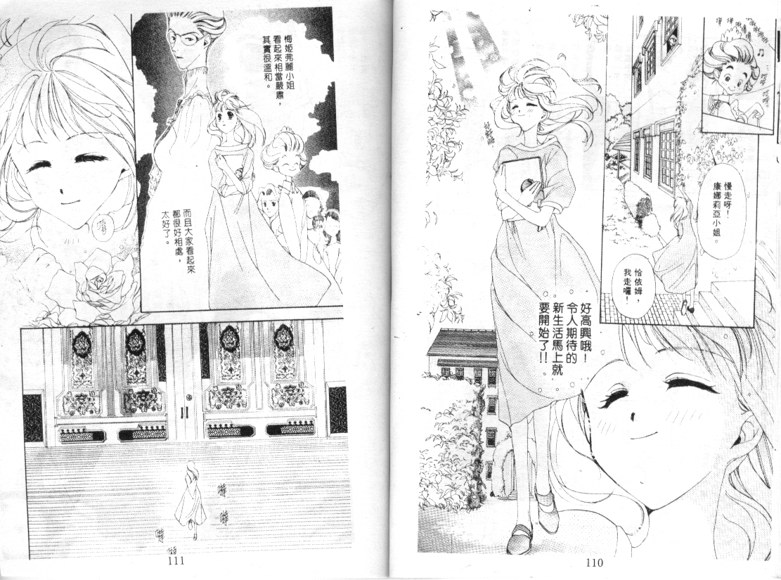 幻兽奇缘韩漫全集-VOL10无删减无遮挡章节图片 