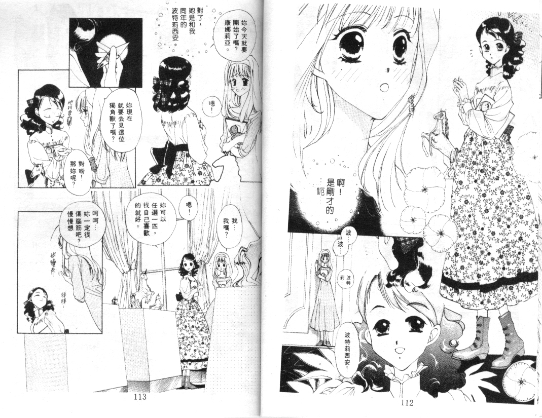 幻兽奇缘韩漫全集-VOL10无删减无遮挡章节图片 
