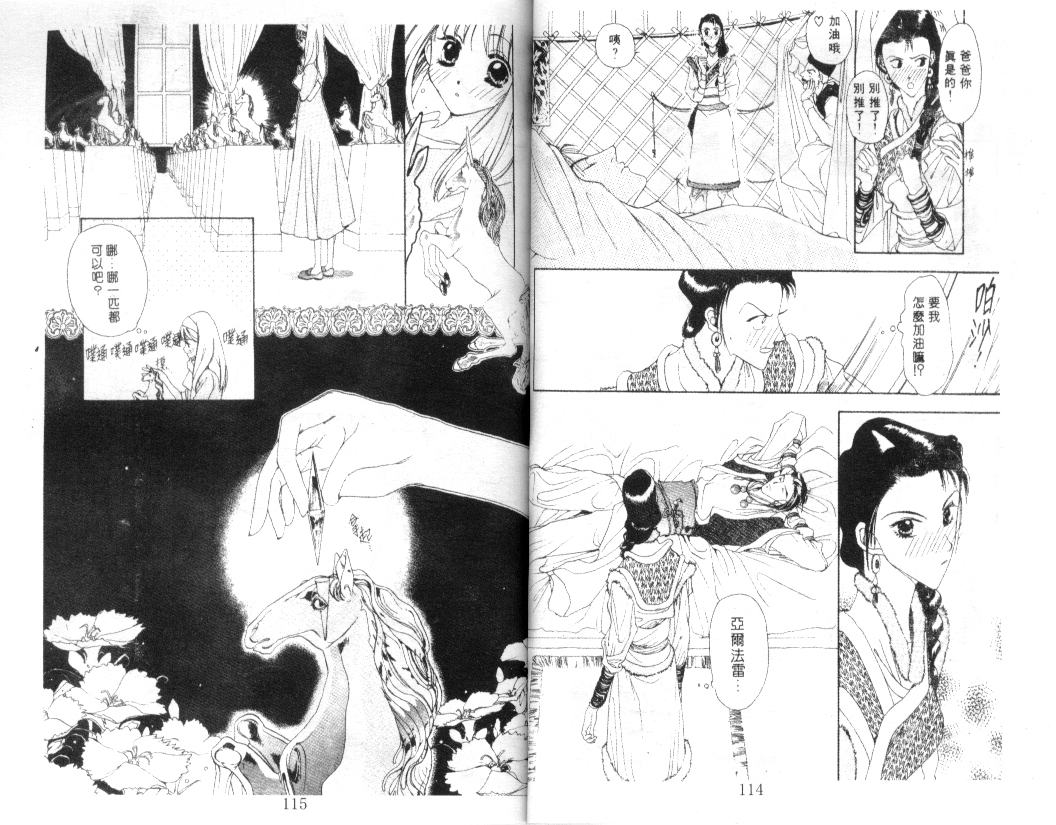 幻兽奇缘韩漫全集-VOL10无删减无遮挡章节图片 