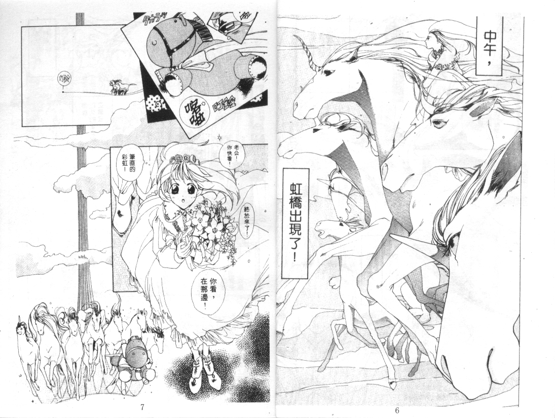 幻兽奇缘韩漫全集-VOL10无删减无遮挡章节图片 