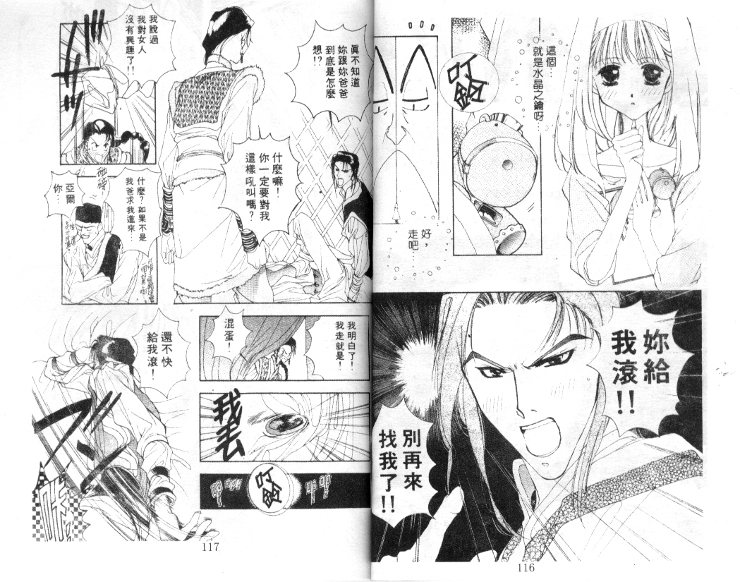 幻兽奇缘韩漫全集-VOL10无删减无遮挡章节图片 