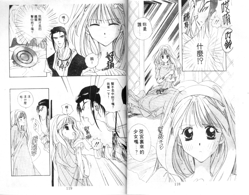 幻兽奇缘韩漫全集-VOL10无删减无遮挡章节图片 