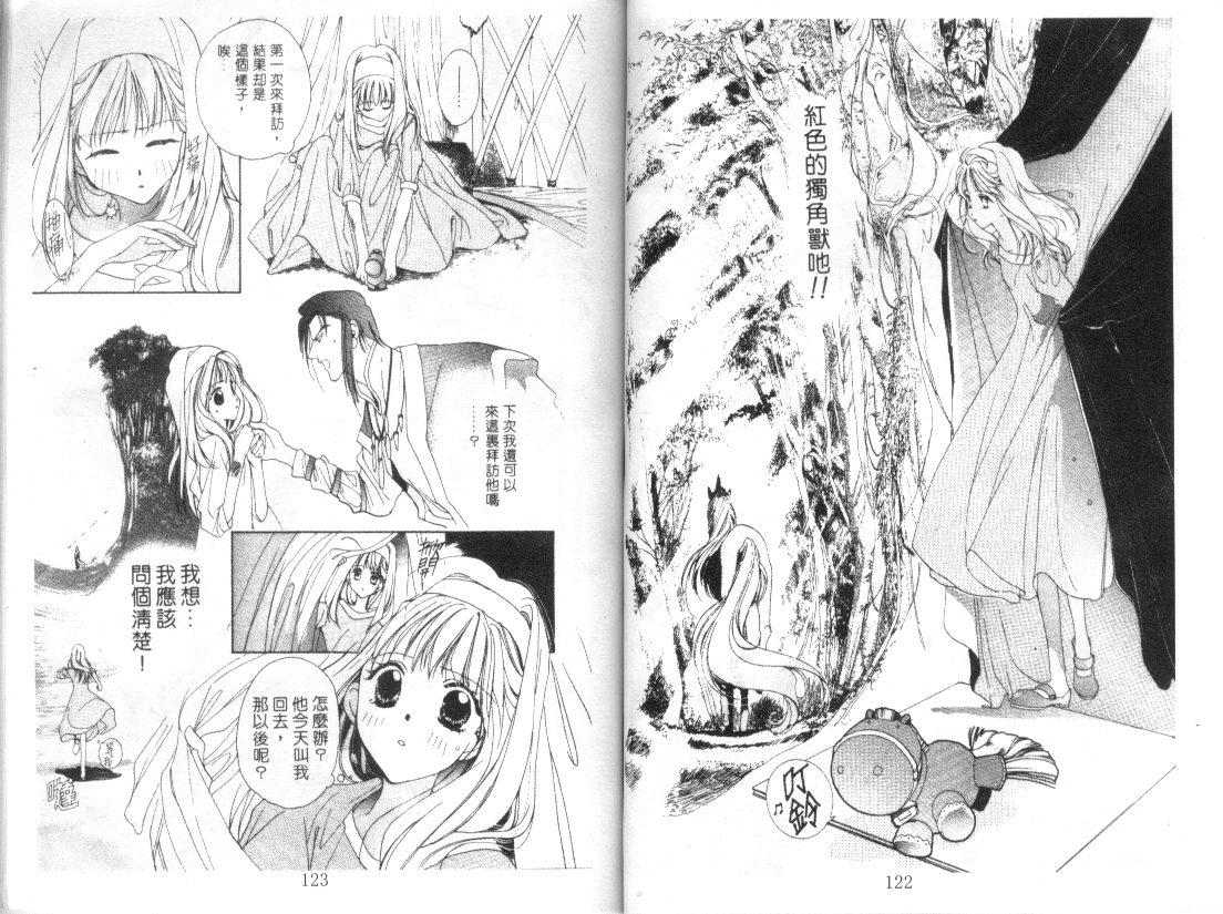 幻兽奇缘韩漫全集-VOL10无删减无遮挡章节图片 