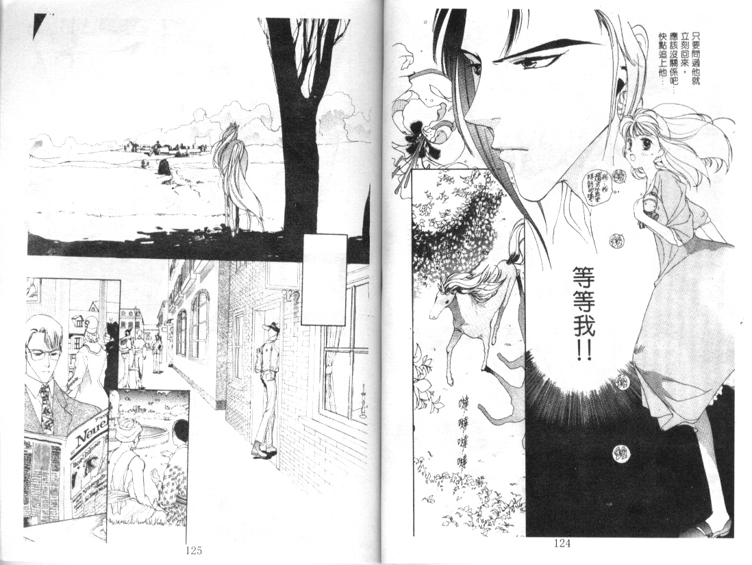 幻兽奇缘韩漫全集-VOL10无删减无遮挡章节图片 