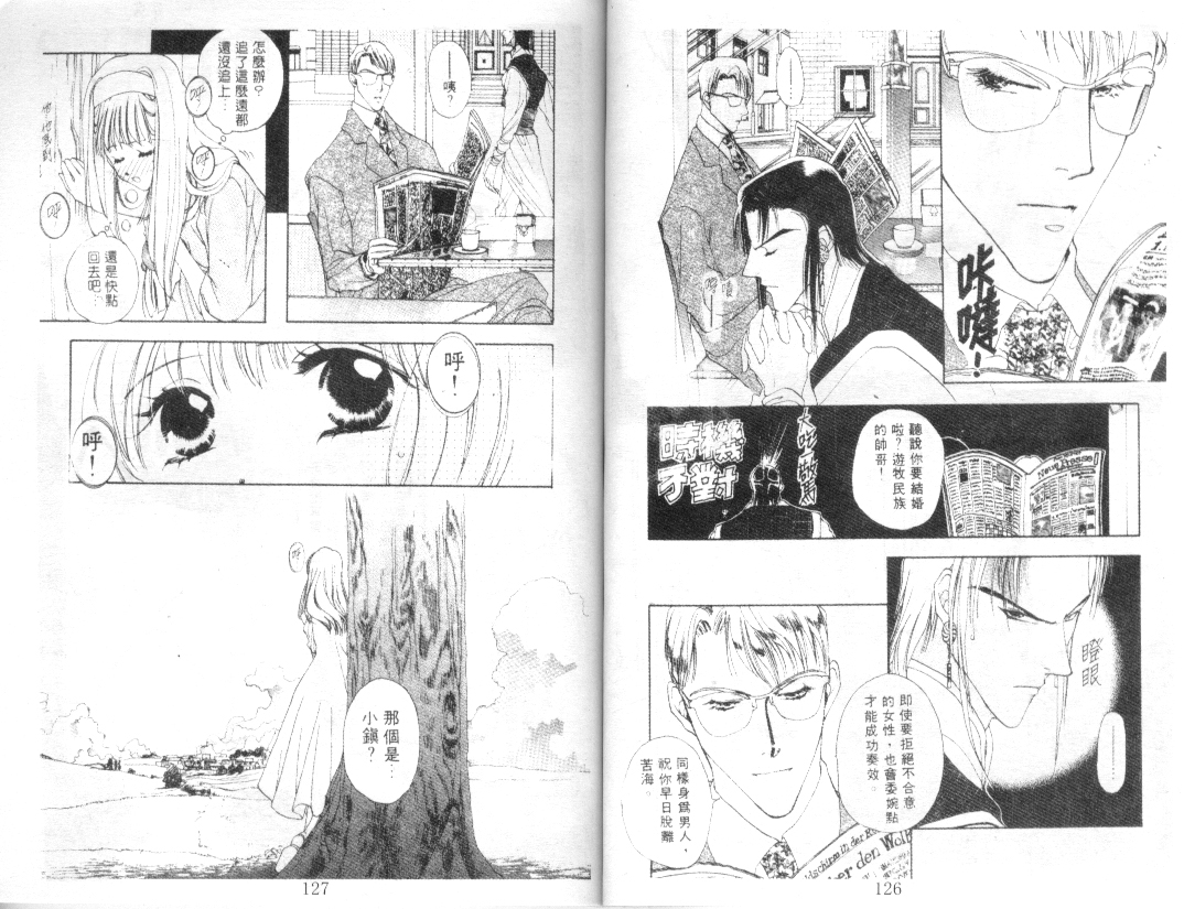 幻兽奇缘韩漫全集-VOL10无删减无遮挡章节图片 