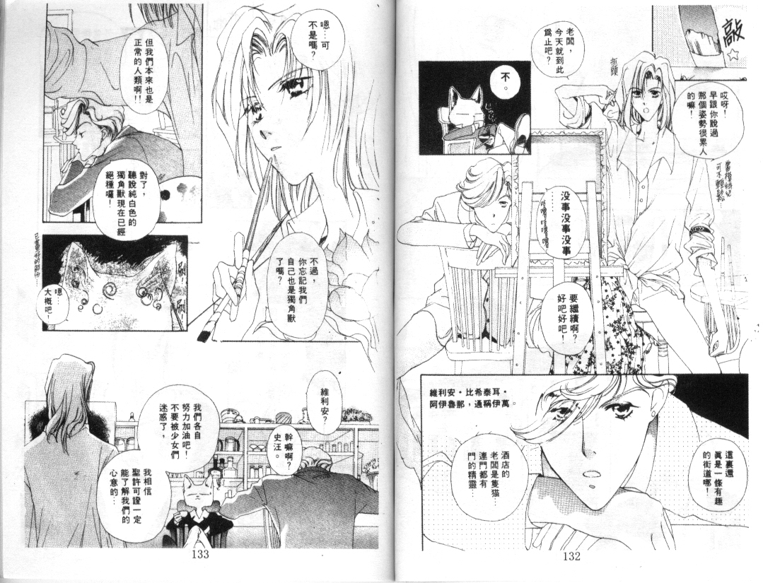 幻兽奇缘韩漫全集-VOL10无删减无遮挡章节图片 