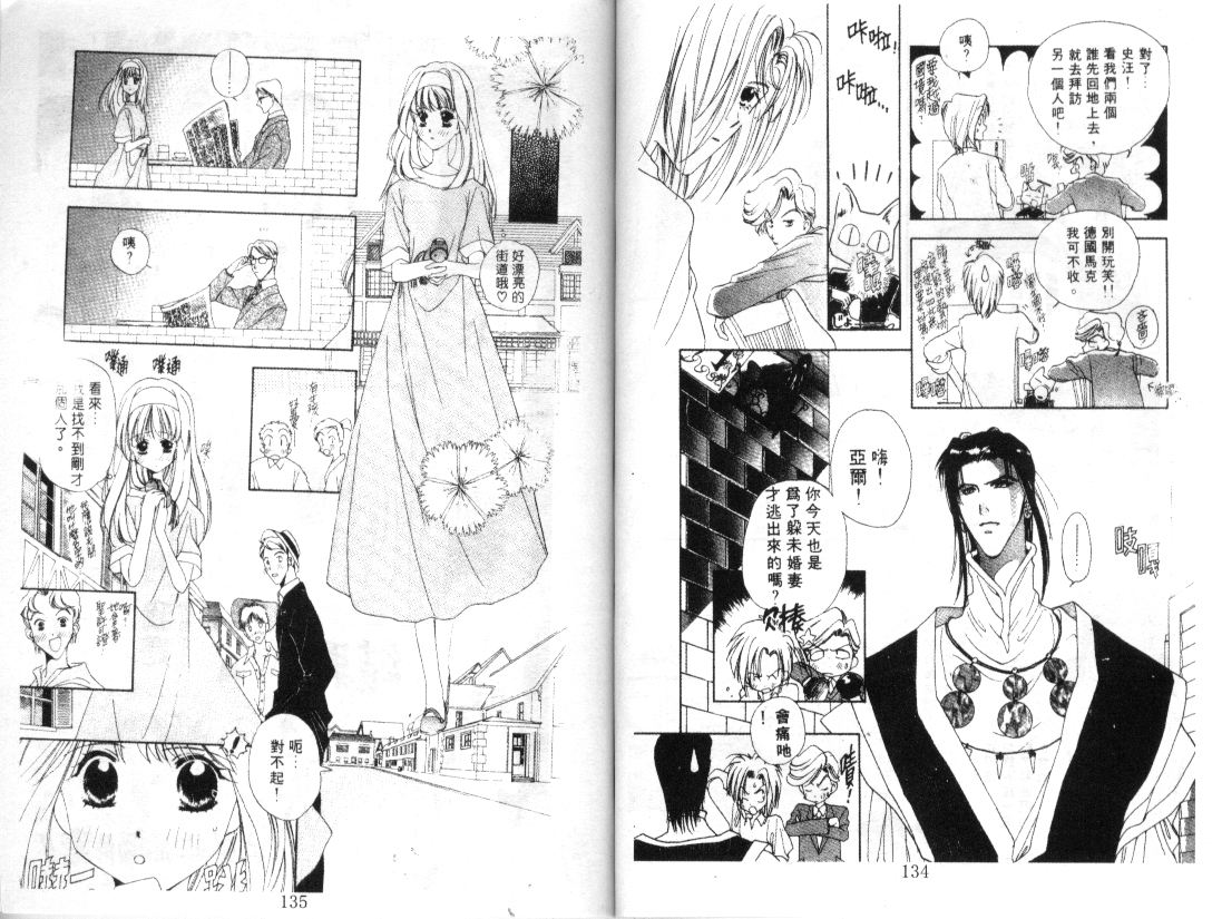幻兽奇缘韩漫全集-VOL10无删减无遮挡章节图片 