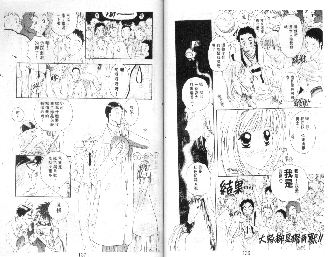 幻兽奇缘韩漫全集-VOL10无删减无遮挡章节图片 