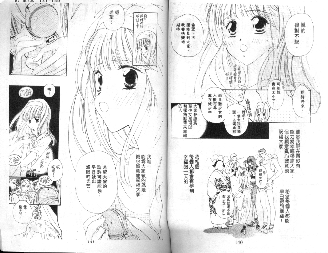 幻兽奇缘韩漫全集-VOL10无删减无遮挡章节图片 