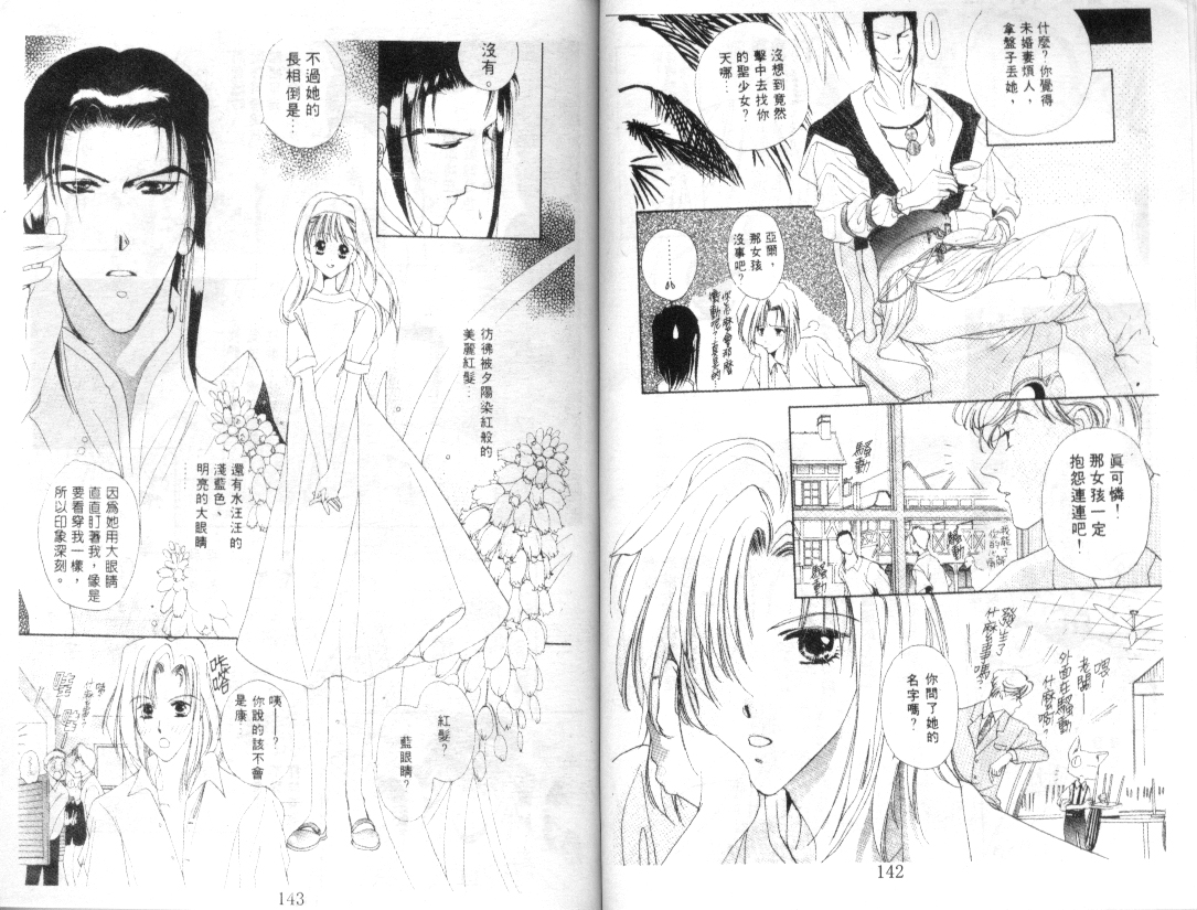 幻兽奇缘韩漫全集-VOL10无删减无遮挡章节图片 