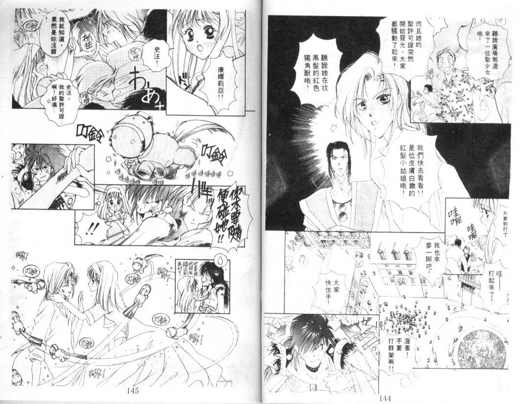 幻兽奇缘韩漫全集-VOL10无删减无遮挡章节图片 